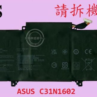 英特奈 ASUS 華碩 ZenBook UX330U UX330UA 筆電電池 C31N1602
