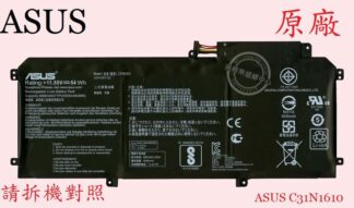 英特奈 ASUS 華碩 ZenBook UX330C  UX330CA  筆電電池 C31N1610