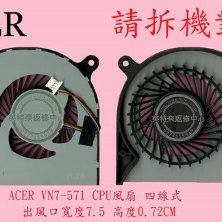 英特奈 宏碁 ACER Aspire V Nitro VN7-571 VN7-571G MS2391 筆電散熱風扇