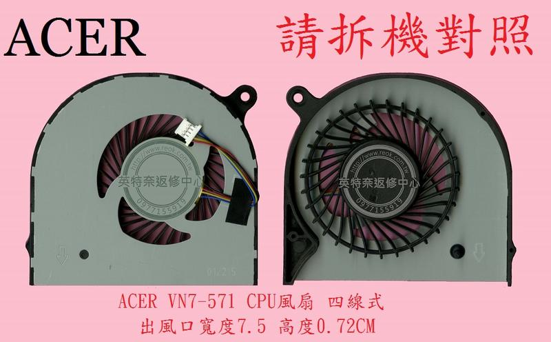 英特奈 宏碁 ACER Aspire V Nitro VN7-571 VN7-571G MS2391 筆電散熱風扇