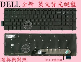 戴爾 DELL Inspiron 15 5570 15-5570 P75F001 背光英文鍵盤 P66F001