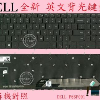 戴爾 DELL Inspiron 15 5567 15-5567 P66F001 背光英文鍵盤