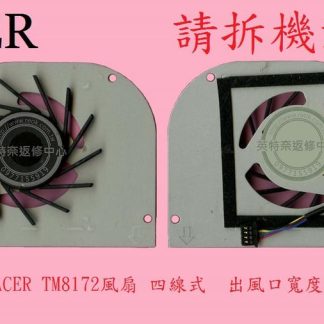 英特奈 宏碁 ACER TravelMate TM 8172 8172T LM1 筆電散熱風扇 TM8172