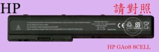 HP 惠普 Pavilion DV8-1000 DV8-1090EZ DV8-1110SW 筆電電池 GA08