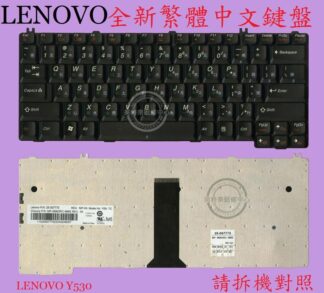 英特奈 聯想 Lenovo  IdeaPad Y330 Y410 Y430 20005  繁體中文鍵盤 Y530