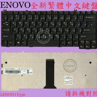 英特奈 聯想 Lenovo IdeaPad Y330 Y410 Y430 20005 繁體中文鍵盤 Y530