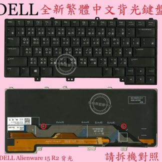 英特奈 戴爾 Dell 外星人 Alienware 13 R2 15 R2 背光 繁體中文鍵盤