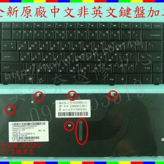 英特奈 HP 惠普 G62-459TX Hstnn-Q61C 繁體中文鍵盤 CQ62