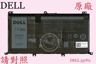 英特奈 DELL 戴爾 Inspiron 15 5577 15-5577 P57F003   原廠筆電電池 357F9