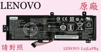 Lenovo 聯想 IdeaPad 510-15IKB 80SV  原廠筆電充電電池 L15L2PB4