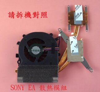 英特奈 SONY VAIO PCG-71219P VPCEB37FW 筆電風扇散熱器 散熱模組 EA