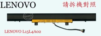 LENOVO  聯想 V110-14AST 80TC V110-15AST 80TD  筆電電池 L15L4A02