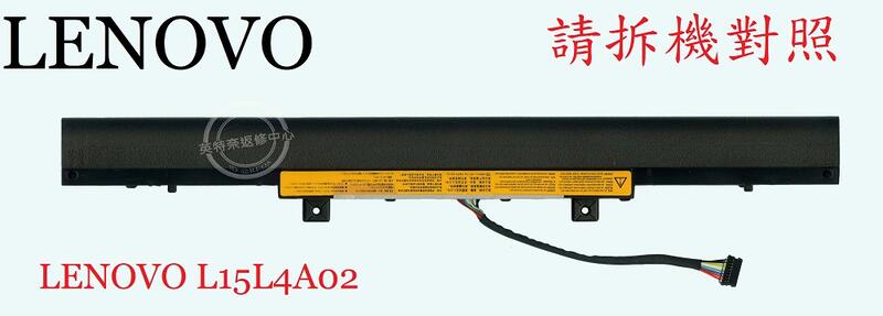 LENOVO 聯想 V510-15IKB 80WQ L15M4A02 筆電電池 L15L4A02