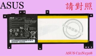 英特奈 ASUS 華碩 K456 K456U K456UA K456UB K456UF 原廠筆電電池 C21N1508