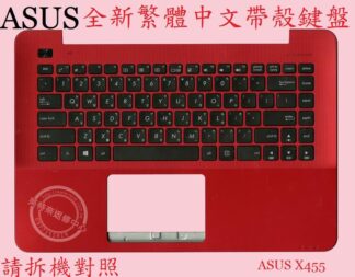 英特奈 ASUS 華碩 X455LF X455LN X455LJ  繁體中文鍵盤 帶框 帶C殼 X455