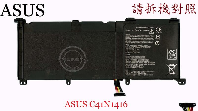 ASUS 華碩 UX501J UX501JW UX501L UX501LW C32N1415 筆電電池 C41N1416