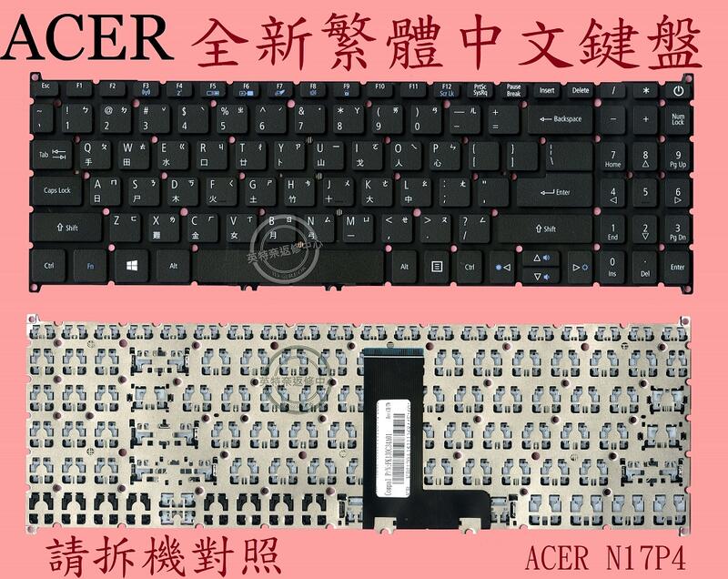 英特奈 ACER 宏碁 Swift SF315-51 SF315-51G 繁體中文鍵盤 N17P4