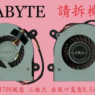 英特奈 GIGABYTE 技嘉 Q1700 Q1700C 筆電散熱風扇