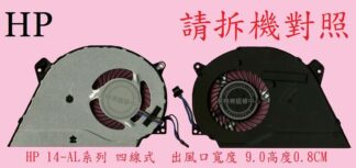 惠普 HP Pavilion 14-AL125TX 14-AL126TX 14-AL127TX 筆電散熱風扇 14-AL