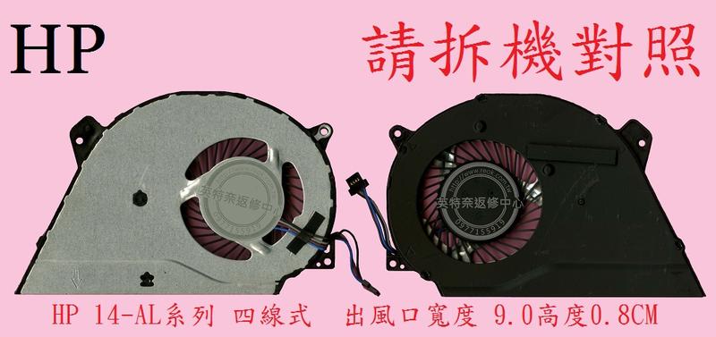 惠普 HP Pavilion 14-AL125TX 14-AL126TX 14-AL127TX 筆電散熱風扇 14-AL