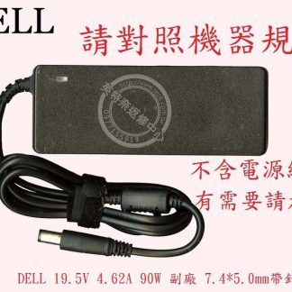 英特奈 DELL 戴爾 Latitude 3189 筆電變壓器 19.5V 4.62A 90W 帶針