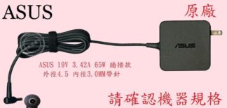 ASUS 華碩 ASUSPRO P1440 P1440U P1440UA  19V 3.42A 帶針 原廠筆電變壓器