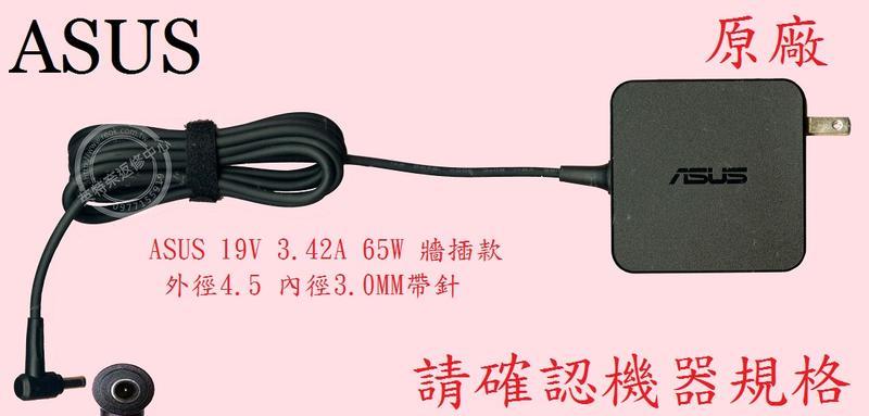 ASUS 華碩 ASUSPRO P1440 P1440U P1440UA 19V 3.42A 帶針 原廠筆電變壓器