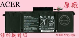 宏碁 ACER Aspire AS S3-392  S3-392G MS2385 原廠筆電電池 AP13D3K