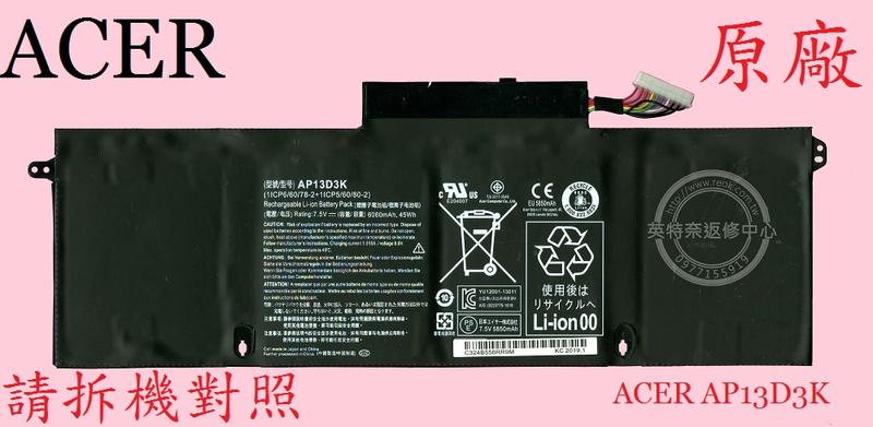宏碁 ACER Aspire AS S3-392 S3-392G MS2385 原廠筆電電池 AP13D3K