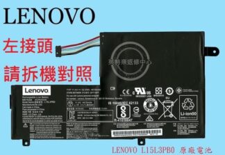 聯想 Lenovo  IdeaPad 500S-14ISK 80Q3 L15L3PB1 筆電電池 L15L3PB0