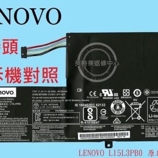 聯想 Lenovo IdeaPad 500S-14ISK 80Q3 L15L3PB1 筆電電池 L15L3PB0