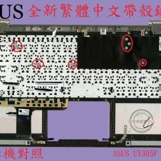 英特奈 ASUS 華碩 UX305F UX305FA UX305C UX305CA 繁體中文鍵盤 帶框 帶C殼