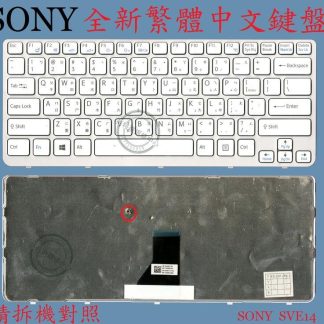 SONY 索尼 SVE14 SVE141E11P SVE14128CWW 繁體中文鍵盤