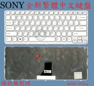 SONY 索尼 SVE14 SVE141A11P SVE14115FWW  繁體中文鍵盤