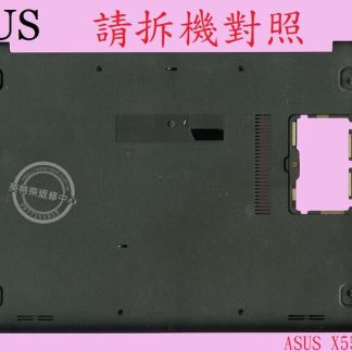 英特奈 ASUS 華碩 K555L K555LN 筆電 底殼 背殼 D殼 X555L