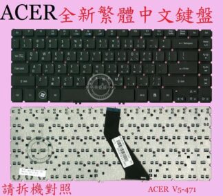 ACER 宏碁 V5-471 V5-471G V5-471P V5-471PG MS2360 繁體中文鍵盤