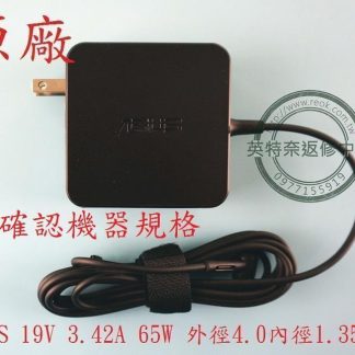 ASUS 華碩 19V 3.42A 65W X405 X405U X405UQ 筆電變壓器 4.0