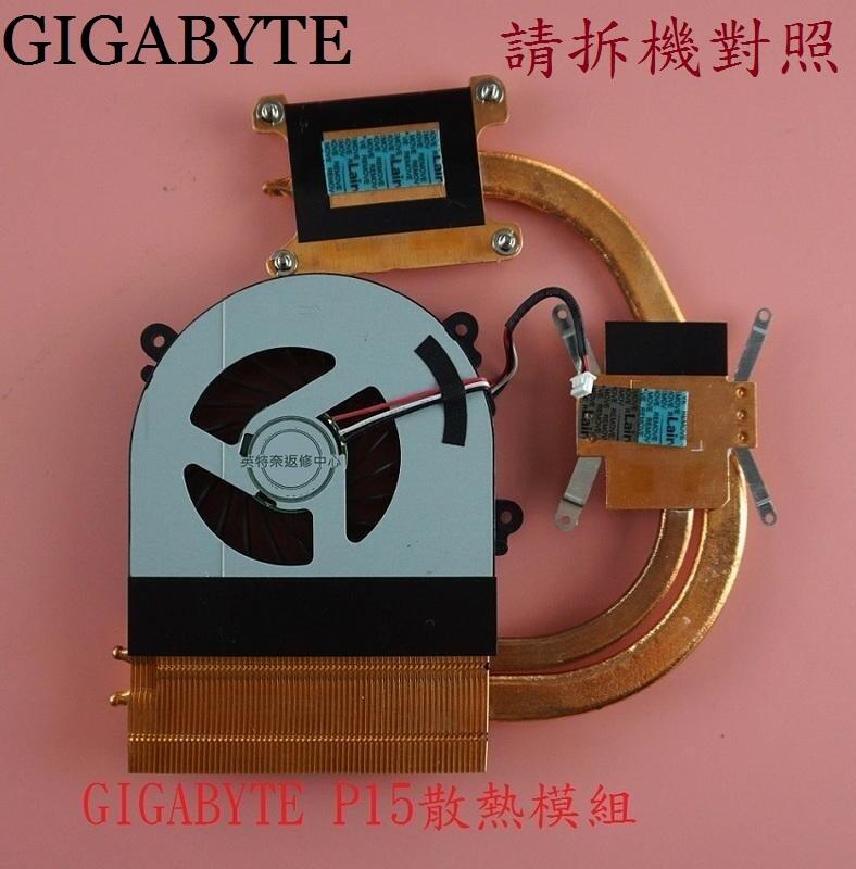 英特奈 GIGABYTE Q2756 CPU筆電風扇 散熱模組 P15