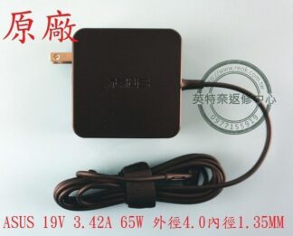 ASUS 華碩 S510 S510U S510UQ S510UN 19V 3.42A 65W 筆電變壓器 4.0