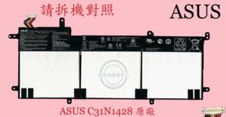 華碩 ASUS ZenBook UX305U UX305UA UX305L UX305LA原廠筆電電池 C31N1428