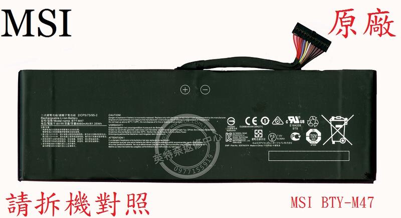 英特奈 微星 MSI GS40 6QE MS-14A1 14A2 原廠筆電電池 BTY-M47