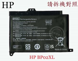HP 惠普15-AU030TX TPN-Q172 15-AU515TX 15-AU085TX 筆電電池BP02XL