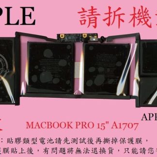 ☆REOK★ APPLE 蘋果 MacBookPro15 A1707 LATE 2016 2017 筆電電池A1820