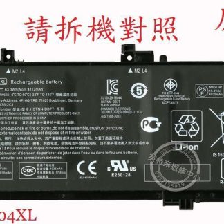 惠普 HP TPN-Q173 15-BC024TX 原廠筆電電池 TE04XL TE03XL