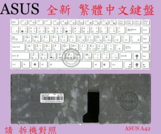ASUS 華碩 U32U  白色中文鍵盤 A42