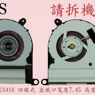 英特奈 華碩 ASUS UX410UA UX410UAK UX410UAR 筆電散熱風扇 UX410