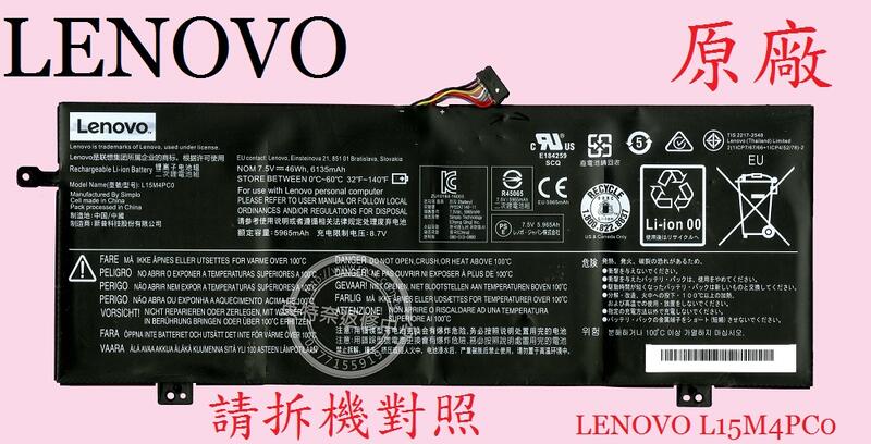 Lenovo 聯想 XiaoXin Air 13 80TM L15L4PC0 筆電電池 L15M4PC0