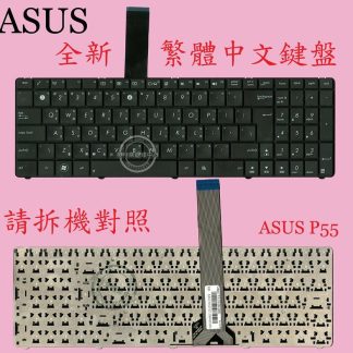 ASUS 華碩 B500-P55 B500-P55V B500-P55VA P55 P55V P55VA 繁體中文鍵盤