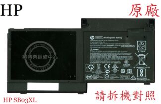 HP 惠普 EliteBook 825 G1 825G1 825 G2  825G2  原廠筆電電池 SB03XL