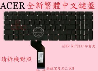 宏碁 ACER Aspire AN515-51 AN515-52 AN515-53G 背光繁體中文鍵盤 N17C1